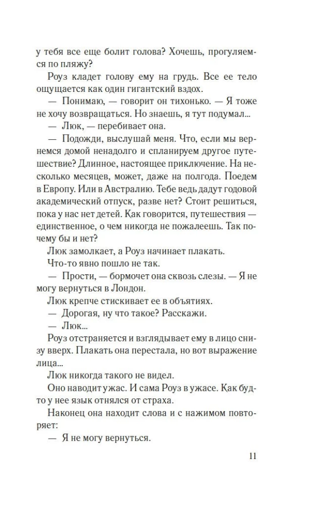 Neskati atpakaļ